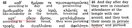 Handelingen 2:46, Kingdom Interlinear