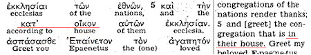 Romeinen 16:5, Kingdom Interlinear